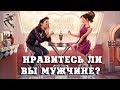 Нравлюсь ли я ему? Какое впечатление произвожу? Гадание онлайн на таро. Lady Dream