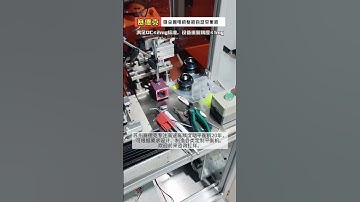 Vacuum cleaner motor automatic balancing machine - Zero Dynamic.