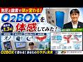 O2BOXの気圧と酸素がもたらす健康な暮らしへの力
