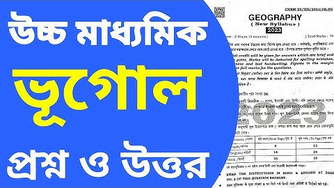 Class XII Geography 2023 Question and Answer Paper/Class 12 Geography Exam part A & B Answer key W.B