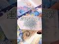 ダイヤモンドアート ぴーちゃんなりの連貼りのコツ紹介します!即実践してね! #diamondpainting #コツ