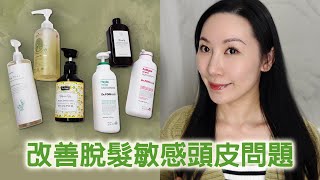 改善脫髮 | 適合敏感頭皮使用的胺基酸洗髮精 | 韓國熱賣洗髮精 | 90%以上天然成份 | 不含矽靈、PEG、SLS成份