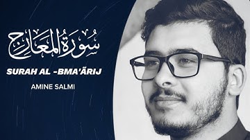 سورة المعارج ( كاملة ) | أمين سالمي AMINE SALMI _ SURAH AL - MA'ÃRIJ