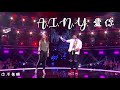嗨 唱起來 G E M 鄧紫棋 A I N Y 愛你 低雜音 動態歌詞 嗨 唱起來 G E M 鄧紫棋 A I N Y 愛你 低雜音 動態歌詞