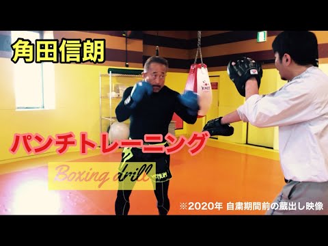 #87 大堀晃司さんとパンチトレーニング