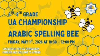 Universal Academy  6th - 8th Grade Championship Arabic Spelling Bee 📱