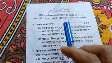 Class 7 sanskrit 2nd unit test 2025💥 Class 7 sanskrit question paper🔥 class 7 sanskrit💯 #2ndunittest