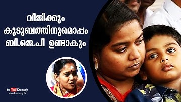 We will stand with Viji and family | Shobha Surendran