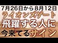 【重要】今これを経験していたら、すでに宇宙から飛躍のエネルギーをキャッチしています‼️