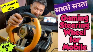 Gaming steering wheel for mobile || Part 2 screenshot 5