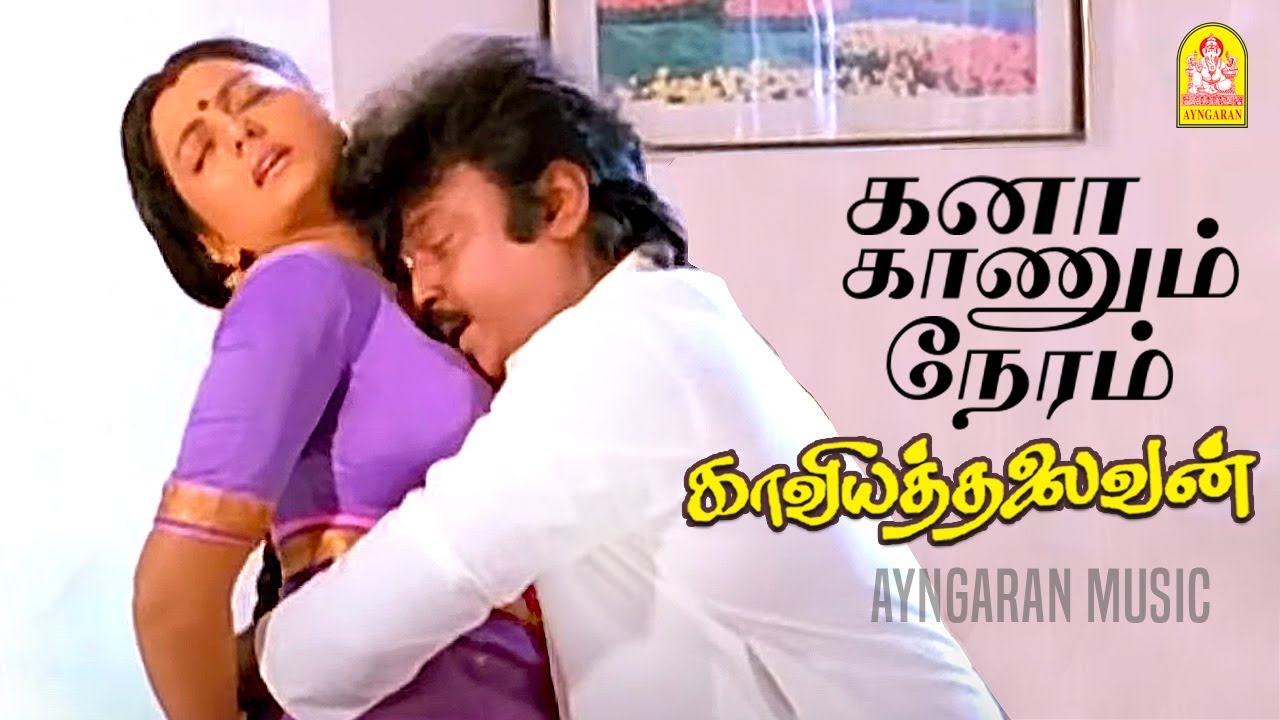 Kana Kanum Neram   HD Video Song      Kaviya Thalaivan  Vijayakanth  Bhanupriya