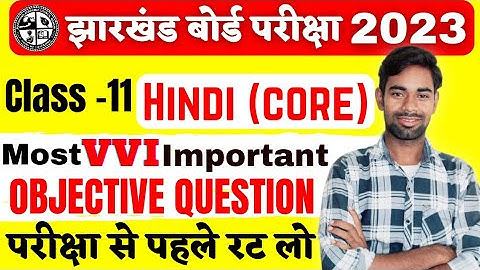 Class - 11 Hindi Core objective Question 2023 | jac 11th most important question 2023 | @abccoaching