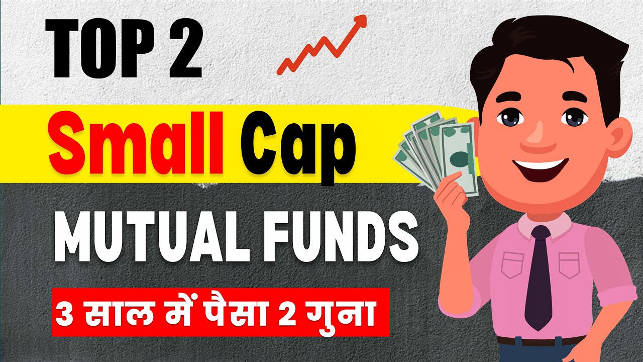 2 Best Small Cap Mutual Funds Top Small Cap Funds 3 साल में पैसा