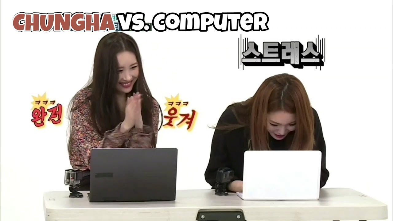 [청하] 공카밖에 모르는 컴맹 모먼트 모음 (ChungHa)