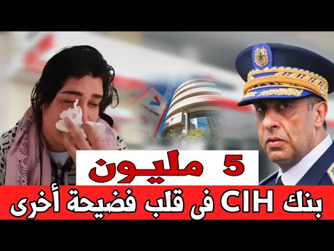 بنك  في قلب كبيرة شابة مشات تخرج لفلوس لقات اب خاوي داو لها 5مليون