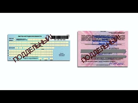 Сайты закрыли,  но возможности купить больничные остались
