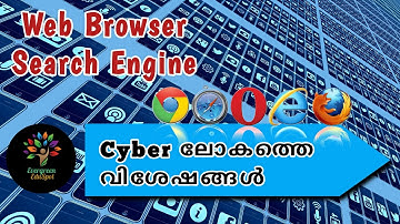 Difference between Web Browser and Search Engine | Recent announcement regarding Internet Explorer