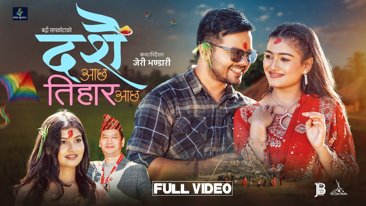 Dashain Aachha Tihar Aachha - Badri Sapkota | Be…