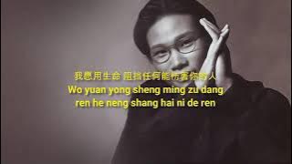 Nan Ren Bu Gai Rang Ni Ren Liu Lei 男人不该让女人流泪-William So 蘇永康