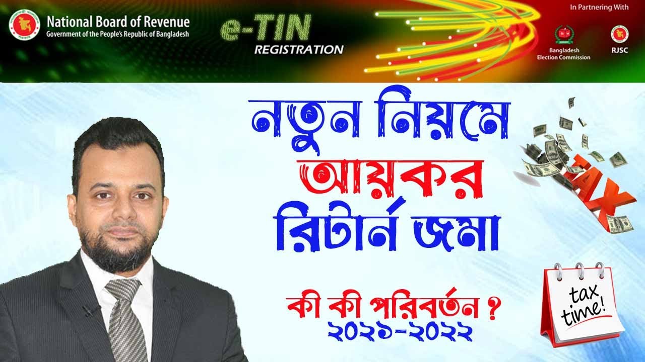 tax-return-bangladesh-2021