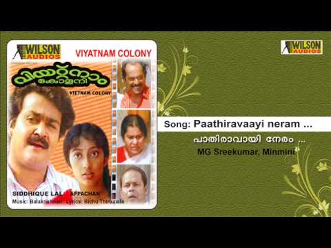 Pathiravayi Neram  Vietnam colony Malayalam Audio Song  Minmini