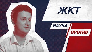 картинка: Гастроэнтеролог против мифов о пищеварении // Наука против