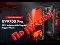 Blackview 9700 Pro - подробный обзор на русском.