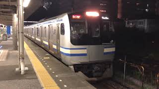 E217系クラY-5編成君津発車