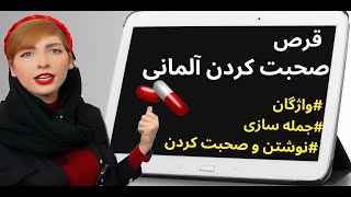 آموزش زبان آلمانی| Bildbeschreibung B1,B2 در زبان آلمانی |اصول جمله سازی آلمانی