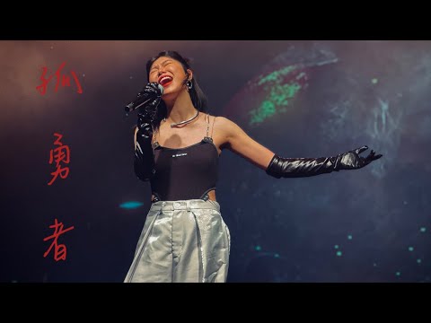 蔡恩雨priscilla abby-孤勇者 2024未來雨宙演唱會 台北場live #cover #演唱會 #陳奕迅 #蔡恩雨