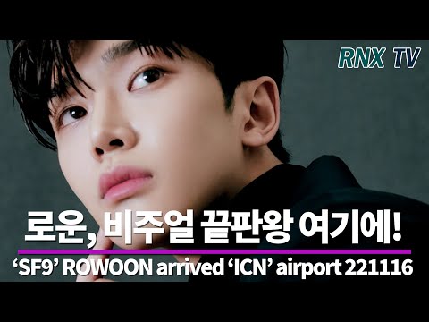 221116 [LIVE] ‘SF9’ ROWOON, 가려도 잘생김 돋보여! - RNX tv - 221116 [LIVE] ‘SF9’ ROWOON, 가려도 잘생김 돋보여! - RNX tv