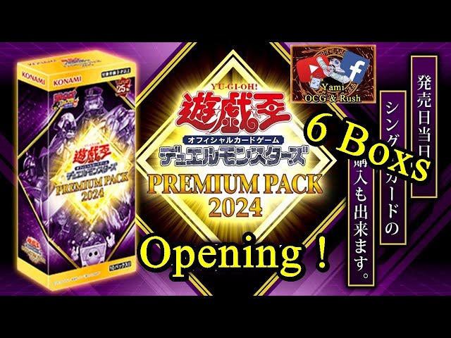 Premium Pack 2024 Opening 6 Boxs ! #yugioh #ocg #premiumpack - YouTube