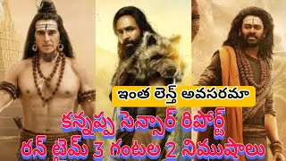 Kannappa Final Runtime 3 Hours 2 Minutes | Censor Repor