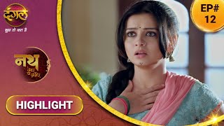 Nath Zewar Ya Zanjeer | नथ जेंवर या ज़ंजीर | रास विलास की छोटी सी झलक | Episode 12 | Highlight