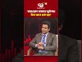 কারওয়ান বাজারে ফুটপাত তিন ভাগে ভাগ হয়! | Ekattor Business | Ekattor TV