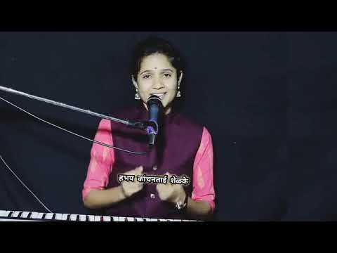 Ye o vitthale majhe Mauli ye ganpati aarti   songs kanchan Tai shelke...