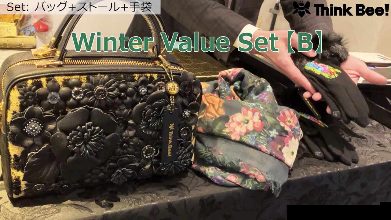 Winter Value Set - B 】 / Think Bee! シンクビー！ - YouTube