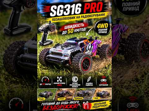 Машинка на пульті ZLL SG316 PRO 4WD, 1:16, швидка RC машинка до 50 км/год, 2 АКБ, видео 2