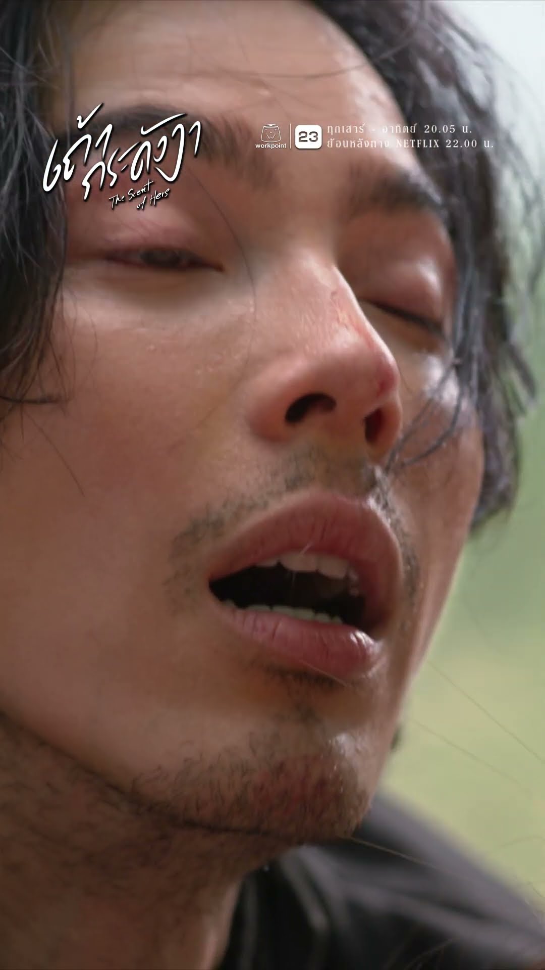 ลาก่อนลดา คุณรินต้องรักผม !! | ละคร เถ้ากระดังงา #ละคร #เถ้ากระดังงา #workpoint