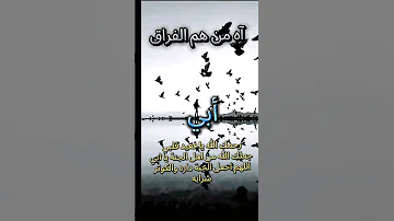 آه من هم الفراق 