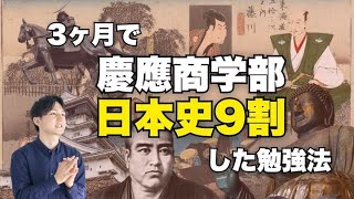 日本史9割・早慶MARCH対応】日本史実況中継全巻 ＋ 難関大突破演習セット 実力をつける日本史100題｜MARCHから早慶レベルを演習できる参考書