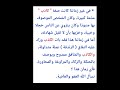 الكذب والنفاق الزندقة الكذب والنفاق الزندقة