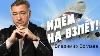 Новости которых не ждали!  Бензоколонка с вертикальным взлётом.  Владимир Боглаев