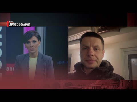 საქართველოს ერთადერთი იმედი, დაიბრუნოს ტერიტორიები, უკრაინის გამარჯვებაა — ოლეკსეი გონჩარენკო