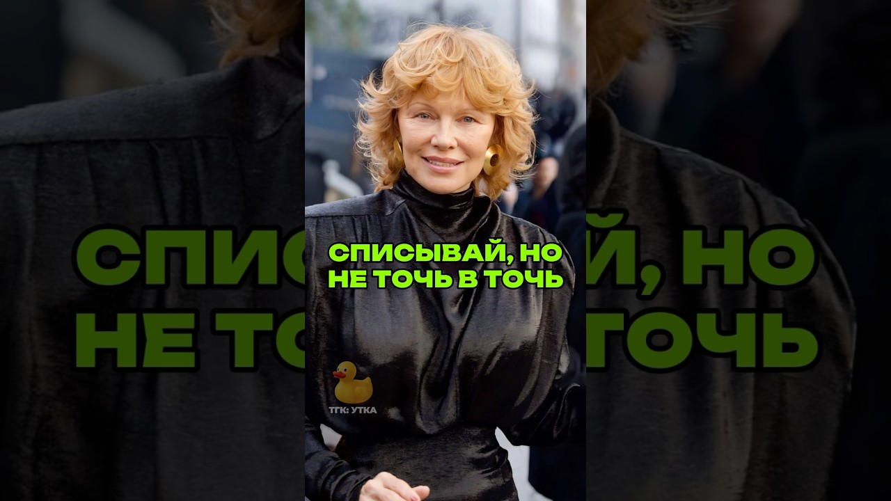 Списывай, но не точь в точь! Больше интересных фактов о звездах у меня в ТГК: УТКА