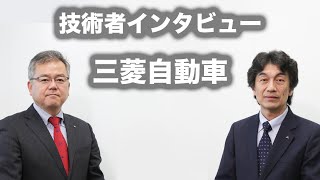 【エンジニア視点】電動化でS-AWCが「もっとスーパーになる」…三菱自動車 4WD＆EV制御エンジニアが語る