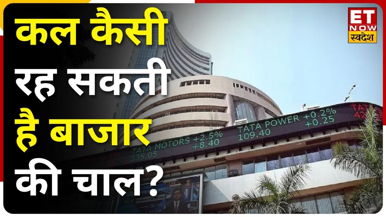 Taking Stock: RIL-Future Group Deal की तरह अंधकार में भारतीय बाजार,Expert के साथ करें Kal Ki Taiyari
