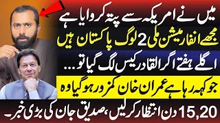 Deal or No Deal? Siddique Jan Drops a Major Hint