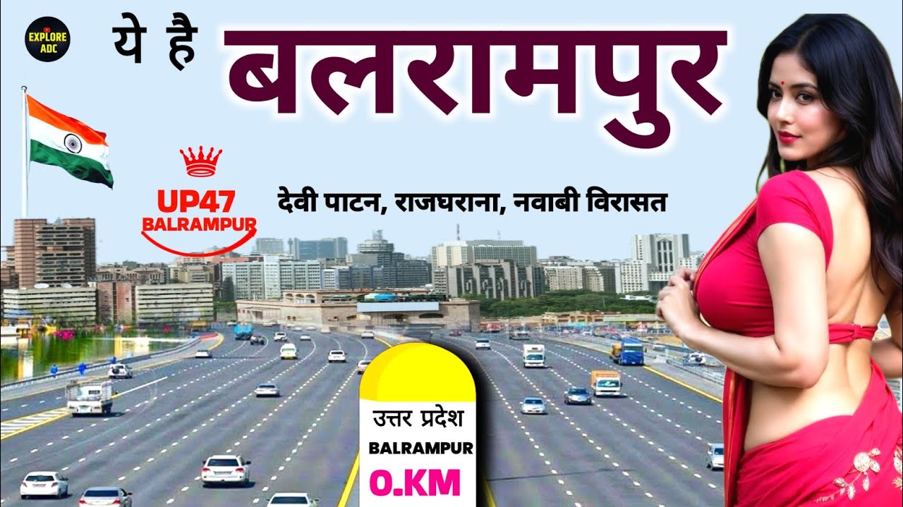 Balrampur City | Balrampur district Uttar Pradesh | Geography, Population & Connectivity