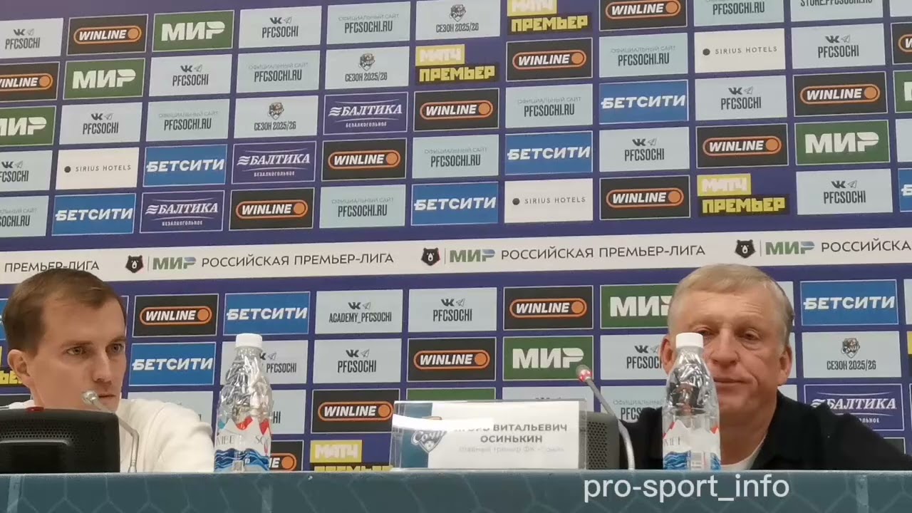 Сочи - Спартак. Пресс-конференция: об изменениях в игре Спартака рассказал Осинькин